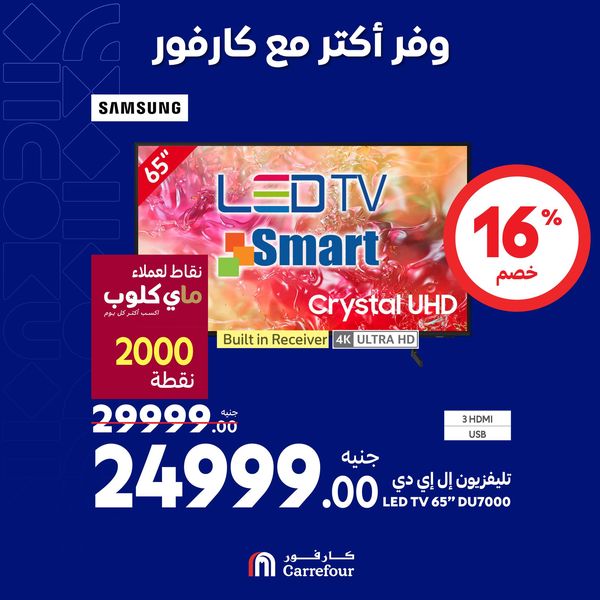 carrefour offers from 10oct to 13oct 2024 عروض كارفور من 10 أكتوبر حتى 13 أكتوبر 2024 صفحة رقم 4